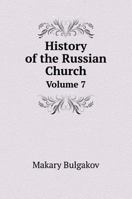 History of the Russian Church Volume 7 5519602859 Book Cover