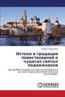 Istoki i traditsii povestvovaniy o chudesakh svyatykh podvizhnikov: kak osoboy zhanrovo-literaturnoy formy v sostave pravoslavno-khristianskoy agiografii 3659340324 Book Cover