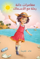 ??????? ????: ???? ?? ??????? (Arabic Edition) 9948722965 Book Cover