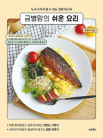 Easy Cooking 78 B0CTKY34LN Book Cover