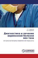 Диагностика и лечение варикозной болезни вен таза: актуальные вопросы современной медицины 384652137X Book Cover