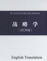 The Science of Military Strategy 2013: 1987678451 Book Cover