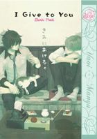 きみにあげる。 1569702241 Book Cover