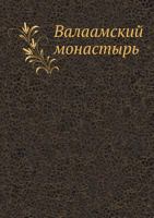 Valaamskij Monastyr' 5458163222 Book Cover