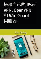 搭建自己的 IPsec VPN, OpenVPN 和 WireGuard 伺服器 (搭建 VPN 伺服器) B0C7FDZVWL Book Cover