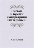 Письма и бумаги императрицы Екатерины II 5517836720 Book Cover