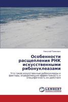 Osobennosti Rasshchepleniya Rnk Iskusstvennymi Ribonukleazami 3844359702 Book Cover