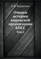 Ocherki Istorii Kirovskoj Organizatsii Kpss Tom 2 5458439848 Book Cover