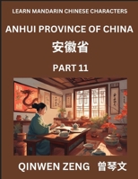 Learn Chinese Characters Related to Anhui Province (Part 11)- Discover Virtual Mandarin Chinese Shen Fen Zheng Identifiers from Mainland Chinese ... Young, Adults HSK All (Chinese Edition) B0DS456X84 Book Cover