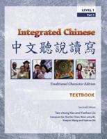 Integrated Chinese: Traditional Character Edition, Level 1 (C&T Asian Languages Series) 0887274595 Book Cover