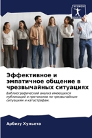 ??????????? ? ... (Russian Edition) 6207000803 Book Cover