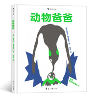 Animal Father 7551159754 Book Cover