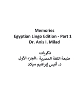 Memories: Egyptian Lingo Edition - Part 1 (Frisian Edition) B0CTQLL4J7 Book Cover