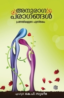 Anuragaparagangal 938682230X Book Cover