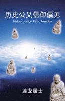 History, Justice, Faith, Prejudice 1466999934 Book Cover