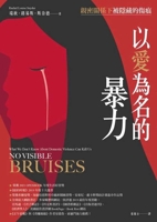 No Visible Bruises 6267520226 Book Cover