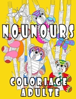 coloriage adulte: cahier de coloriage adultes ado et enfants anti stress,32 nounours gros motifs a colorier, (mandala fleur enfant)(livr B08D4VRLLC Book Cover