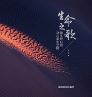 ????:??????????? (Chinese Edition) 1683721802 Book Cover