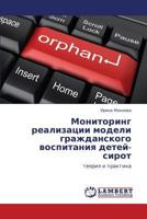 Monitoring realizatsii modeli grazhdanskogo vospitaniya detey-sirot: teoriya i praktika 3659202673 Book Cover
