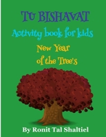 Tu BiShvat - New Year of the Tree's Activity book for kids: Coloring Pages of trees, plants and flowers (Jewish Holiday Activity books) B0CVTTMWDS Book Cover