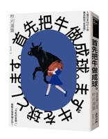 First Shape the Cow Into a Ball 6263105682 Book Cover