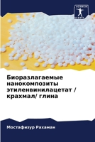 ?????????????? ????????????? ?????????&# 6207960246 Book Cover