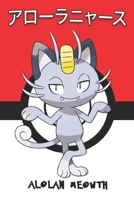 Alolan Meowth: ニャース Nyaasu Miaouss Mauzi Pokemon Notebook Blank Lined Journal 1708077952 Book Cover