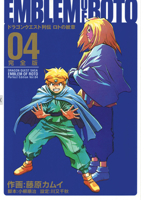 Dragon Quest: The Mark of Erdrick 04 1646094069 Book Cover