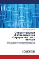Okislitel'naya Fotokonversiya Fluorestsentnykh Belkov 3659199672 Book Cover