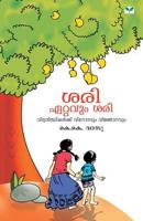 K K Vasu 9380884419 Book Cover