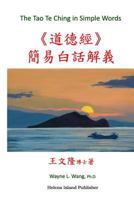 The Tao Te Ching in Simple Words: Based on the Logic of Tao Philosophy 1542514908 Book Cover