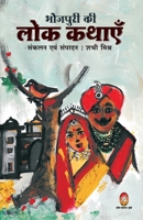Bhojpuri KI Lok Kathayen 819466621X Book Cover