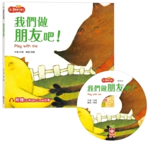 Little Chick Miaomiao's Life Adventures: Let's Be Friends! 9862438754 Book Cover