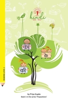 Ka Ke Ki (Hindi Prepositions) 9354261116 Book Cover