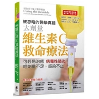 Curing the Incurable 9861776826 Book Cover