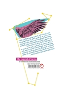The legend of Sayna 1990157254 Book Cover