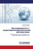 Eksperimenty s nedeterminirovannymi avtomatami: Metody sinteza ustanovochnykh i razlichayushchikh eksperimentov 365942076X Book Cover