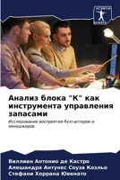 ?????? ????? "?" ??? ??????????? ????????? 6206588378 Book Cover