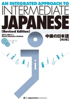 Intermediate Japanese 4789013081 Book Cover