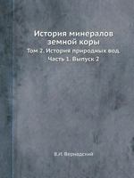 Istoriya Mineralov Zemnoj Kory Tom 2. Istoriya Prirodnyh Vod. Chast' 1. Vypusk 2 5458459717 Book Cover