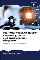 ??????????????? ?????? ? ?????????? ? ??? 6207441842 Book Cover