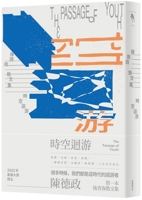 The Passage of Youth 6267421082 Book Cover