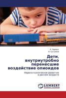 Deti, vnutriutrobno perenesshie vozdeystvie opioidov: Nervno-psikhicheskoe razvitie v rannem vozraste 3846580937 Book Cover