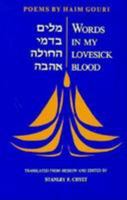 Words in My Lovesick Blood: Poems by Haim Gouri 0814325947 Book Cover