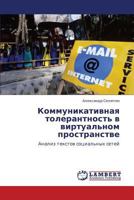 Kommunikativnaya Tolerantnost' V Virtual'nom Prostranstve 3843306761 Book Cover