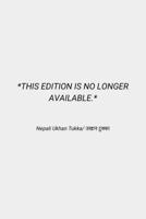 Nepali Ukhan Tukka (?????? ???? ??????): Nepali Proverbs with Literal Translations & Meanings for English & Nepali Readers: Explore 100+ Nepali Ukhan ... and Connect with Tradition | Nepali Books B0DWXS3SSJ Book Cover