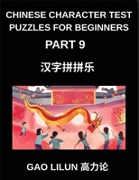 Chinese Character Test Puzzles for Beginners (Part 9)- Beginner's Guide to Chinese Character Puzzles with Brain-Activating Games for Progressive ... Through Column Matching (Chinese Edition) B0GMTLQBL4 Book Cover