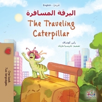 The Traveling Caterpillar (Arabic English Bilingual Book for Kids) (Arabic English Bilingual Collection) 1525973266 Book Cover