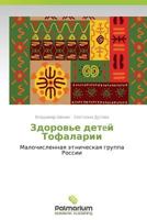 Zdorov'e Detey Tofalarii 3847390775 Book Cover
