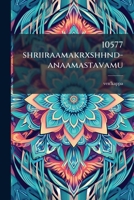 10577 shriiraamakrxshhnd-anaamastavamu 1175338974 Book Cover